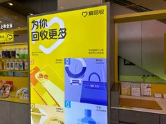-爱回收(金桥国际商业广场店)