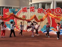 -徐汇区陇龙幼稚园