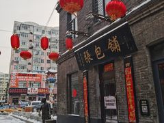 门面-张包铺(道外店)