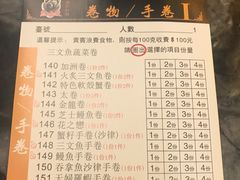 账单-熊出没日本烧肉放题