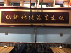 -东方肉馆(文庭雅苑店)