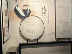 -泸州老窖景区