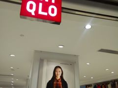 -优衣库(沈阳市府恒隆广场店)