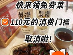 -小吊梨汤·北京菜·烤鸭(鸟巢店)