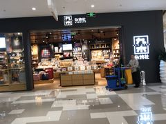-九木杂物社(江宁金鹰店)