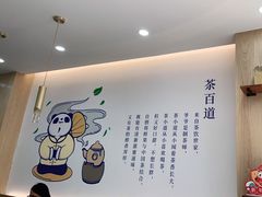 -茶百道(五山店)
