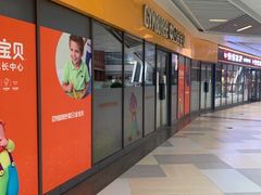 -金宝贝早教(和悦汇店)