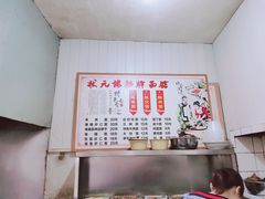 -状元楼(东大街店)