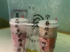 -眷茶(赛格国际购物中心店)