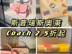 -COACH蔻驰(赛特奥特莱斯店)