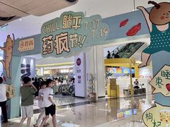 -中航城君尚购物中心