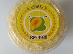芒果缤纷杯-津乐园(宜白路店)
