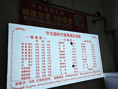 -牛王庙外行家常面(芳草街店)