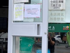 -清真永恒华威肉饼(潘家园店)