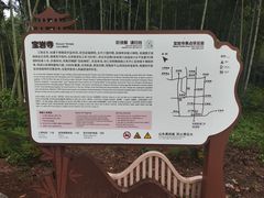 -宝岩生态观光园