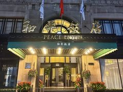 -上海和平饭店龙凤厅 Dragon Phoenix