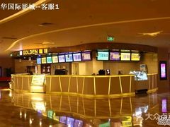-嘉华国际影城(学清路店)