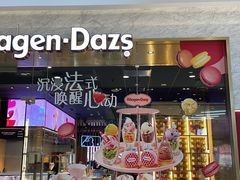 -哈根达斯(虹口店)