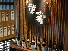 -熊藏居酒屋(kkone店)