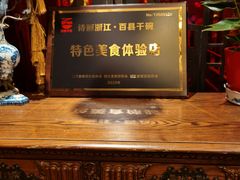 -新白鹿餐厅(龙游路总店·杭帮菜名店)