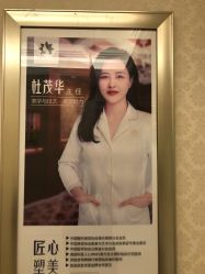 点击看大图 -昆明梦想医疗美容医院