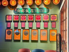 -粤·向群饭店(麓景路店)