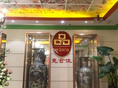 -惠食佳(滨江大公馆店)