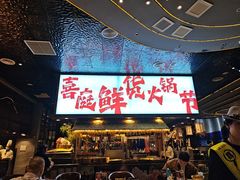 -喜庭海鲜自助(来福士店)