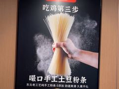 -北大荒人•新东北菜(青岛银座店)