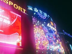 -宝业东城广场(东二环路店)