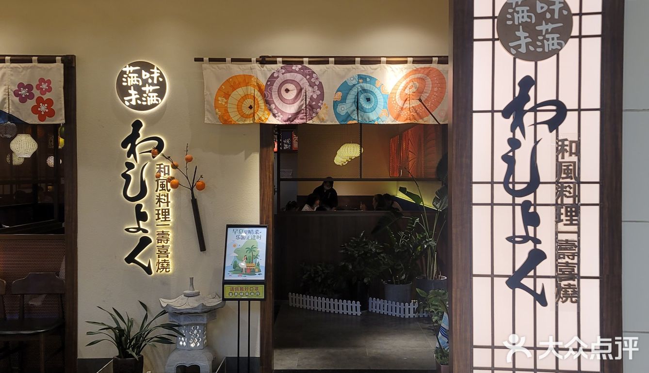 探寻美食✔性价比超高的日料店