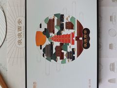 -陕拾叁-西安糕点(大雁塔店)