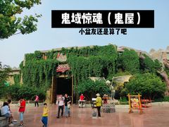 -济南方特东方神画