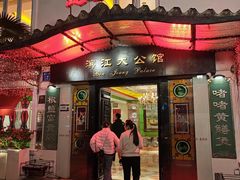 -惠食佳(滨江大公馆店)