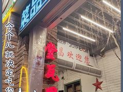 -堂瓦里·33年传统赣菜(第一街区店)
