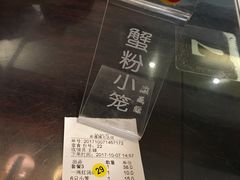 账单-熙盛源(滨湖万达店)