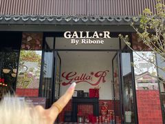 -弗兰克牛排西餐厅 Galla R By Ribone(上海首店)