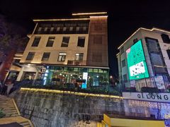 -丑吧贵(骑龙巷店)