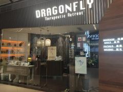 -Dragonfly悠庭·按摩Spa(浦东嘉里城店)
