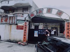 门面-噏耷茶档