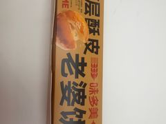 -味多美蛋糕(大兴店)