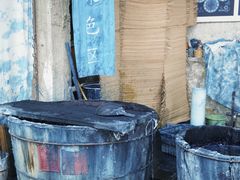 -璞真扎染博物馆