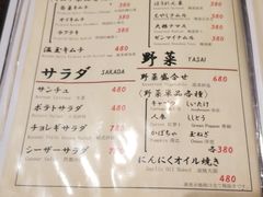 菜单-俺的焼肉(銀座9丁目店)