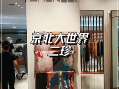 -京北大世界