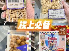 -楼上(新馬路澳門廣場店)