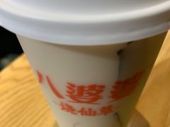 -八婆婆烧仙草(曾厝垵店)