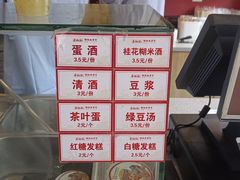 -蔡林记(古田二路店)