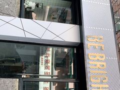 门面-BE BRIGHT KITCHEN(正佳广场店)