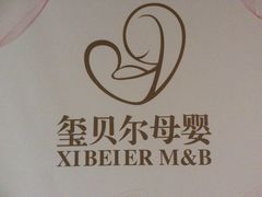 -福田家月子中心 产后 月嫂(市立母子医院店)