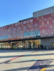 -嗨翻Hi-Fun竞技主题乐园·蹦床团建生日聚会(五棵松华熙店)
